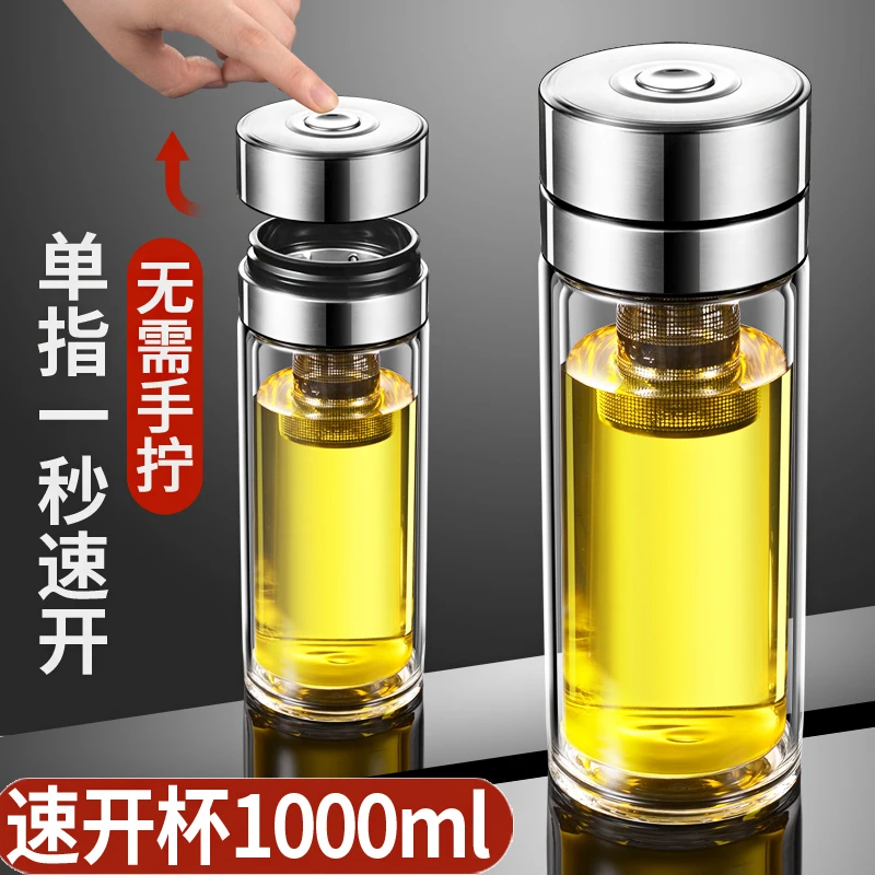 新款家用双层大容量按压开盖玻璃杯加厚透明便携车载隔热泡茶杯