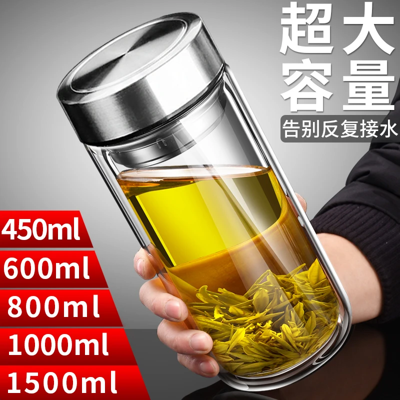 高档商务车载双层透明水杯茶水分离大容量加厚高硼硅玻璃泡茶水杯
