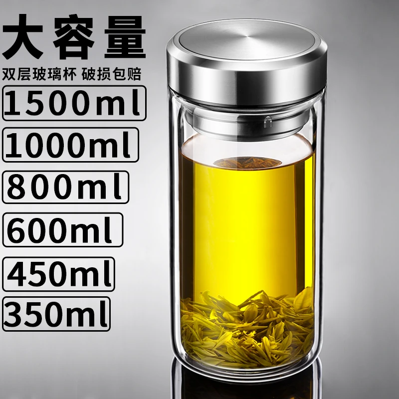 双层加厚防烫车载水杯大容量便携隔热玻璃杯家用茶水分离泡茶杯