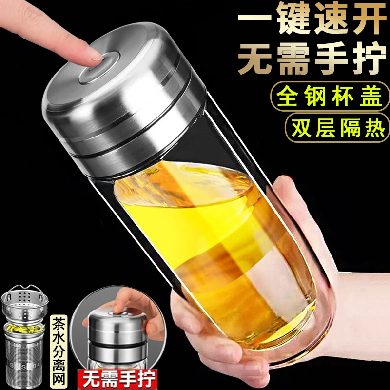 新款一键开盖车载鹅蛋杯子男士高硼硅玻璃水杯加厚隔热防烫泡茶杯
