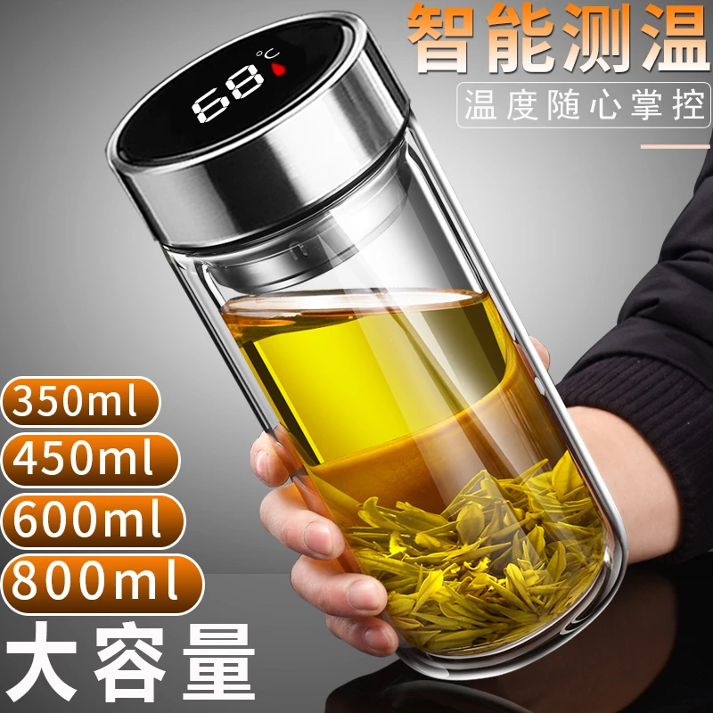 Dirun/迪润高档测温双层玻璃杯泡茶过滤耐热透明大容量茶水杯便携