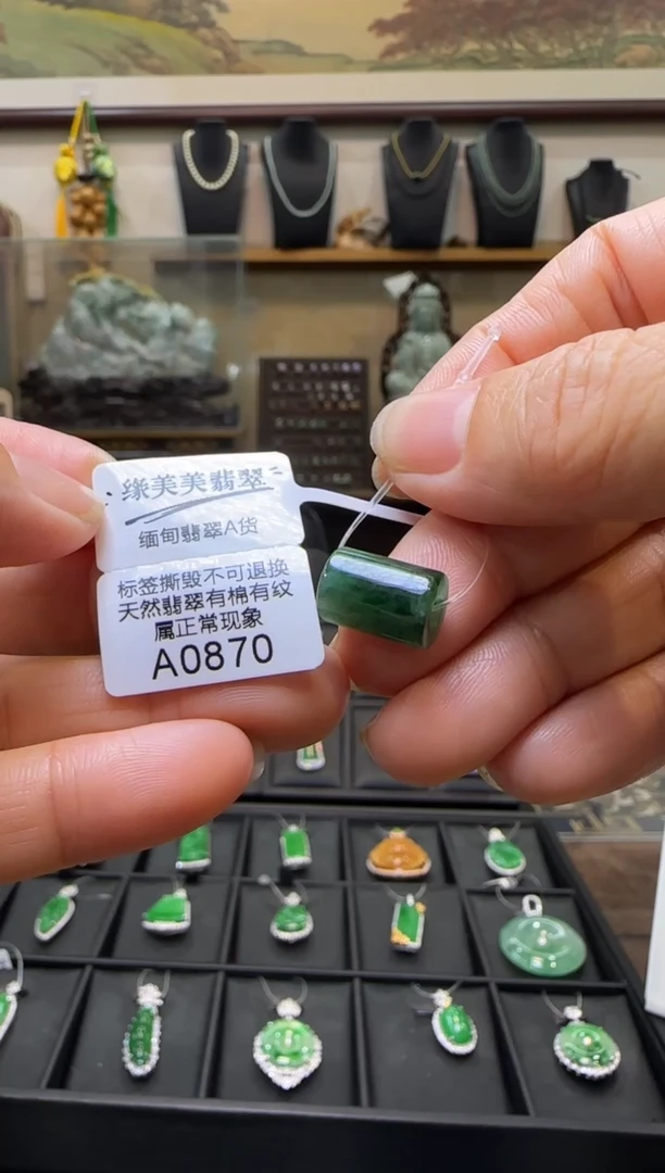 【闪购商品】翡翠颈饰未镶嵌A0870路路通 需包容福利不退换