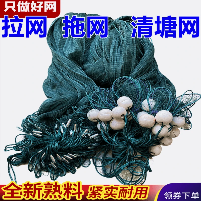 拉网拖网清塘网定做拉网渔网家用捕鱼拉鱼网鱼苗网鱼塘隔断网刮网