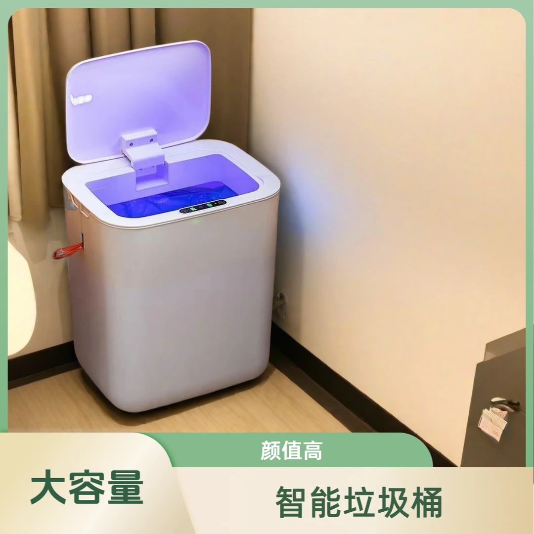 智能感应垃圾桶带盖家用客厅卫生间大容量大号高颜值感应式垃圾桶