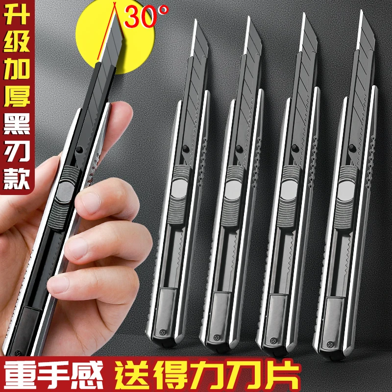 美工刀小型壁纸刀刀片裁纸刀拆快递小刀工具刀30度高颜值便携小号