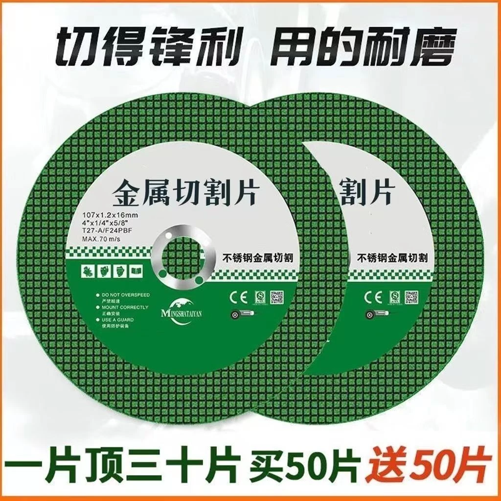 切割片100角磨机专用树脂砂轮片金属不锈钢进口超薄锯片107切割片