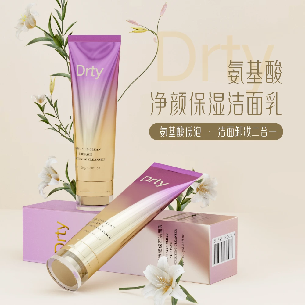 氨基酸洗面奶控油深层清洁保湿洁面乳男女温和两支装水油平衡净颜