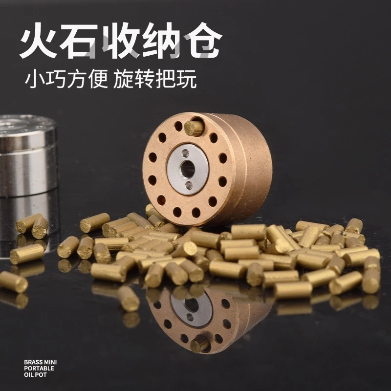 烟具便携小巧储蓄黄铜储存火石存放11颗旋转不锈钢火石收纳罐