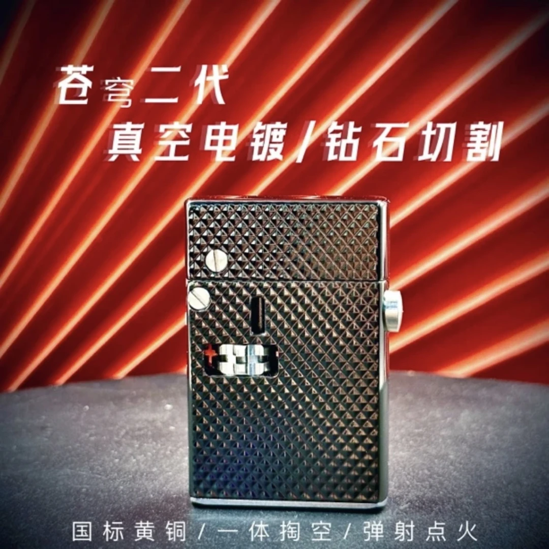 战壕二代苍穹弹射煤油打火机