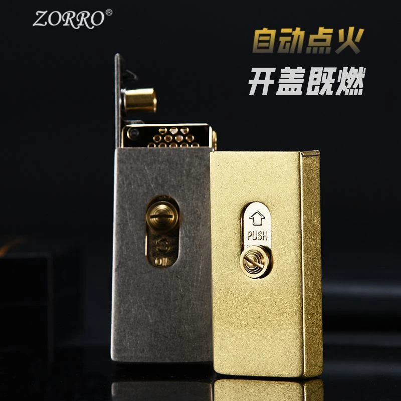 ZORRO739黄铜火柴盒煤油打火机