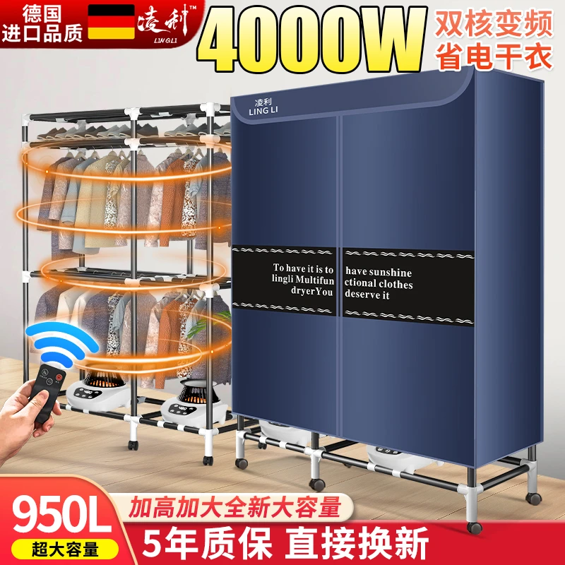 烘干机家用烘衣机新款大型冬天速干衣服柜热泵式大容量商用干衣机