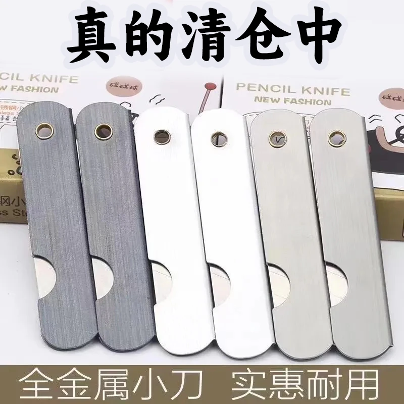 【清仓】铁皮美工刀一盒(20把)大号裁纸刀老式不锈钢小刀铅笔刀裁剪
