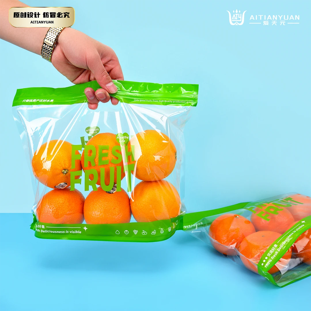 绿色小清新款水果自封打包袋  1份200只