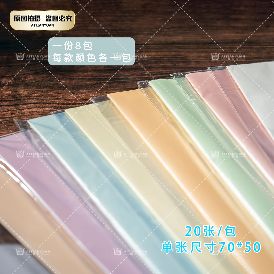 雪梨油光礼盒包装纸  1份8包