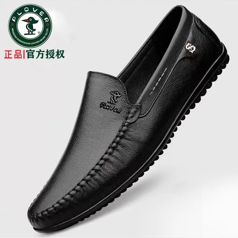 PLOVER秋季男士休闲皮鞋软皮软底软面爸爸鞋百搭透气真皮豆豆鞋