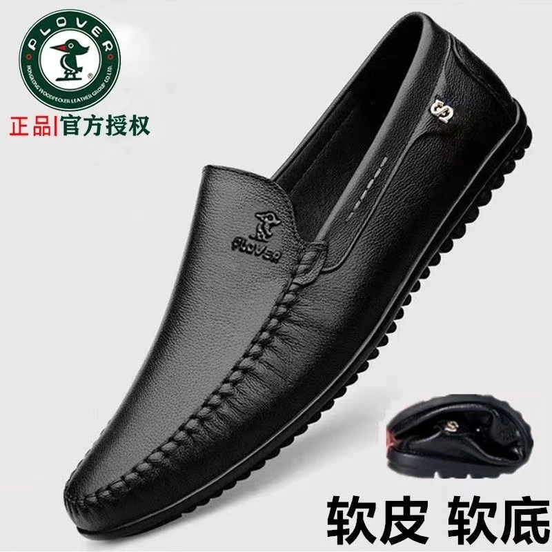 PLOVER秋季男士休闲皮鞋百搭透气软皮软底爸爸鞋真皮防滑豆豆鞋