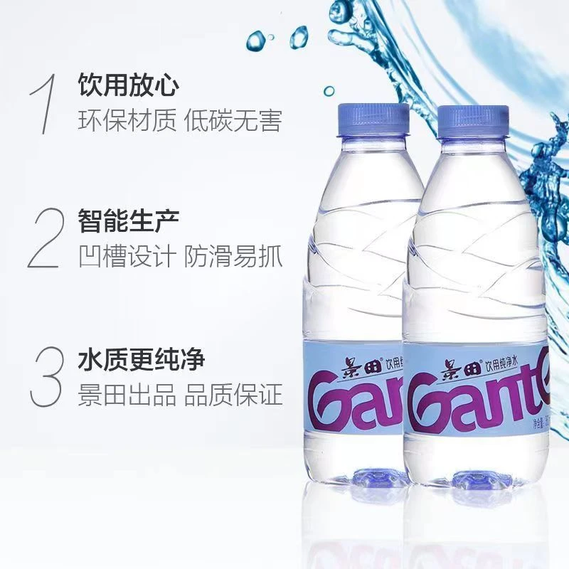 景田360ml*24瓶整箱小瓶饮用纯净水景田360ml*12瓶