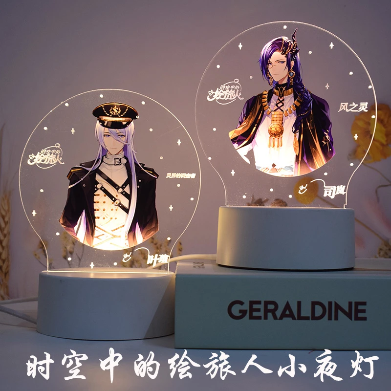 时光中的绘旅人周边小夜灯艾因路辰罗夏司岚叶瑄生日礼物送女生