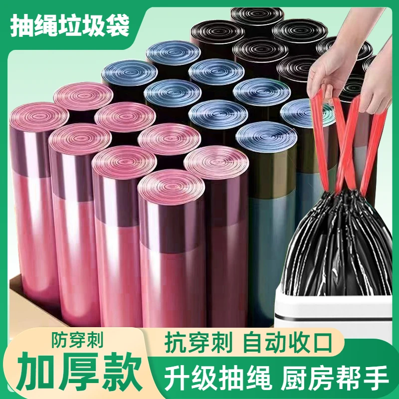 加厚加大垃圾袋子家庭用大号一次性抽绳便携黑色厨房批发塑料袋