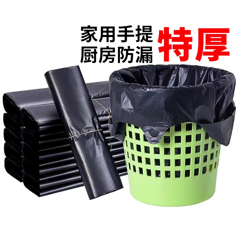 加厚手提式垃圾袋家用手提式黑色大号厨房抽绳垃圾袋袋背心垃圾袋