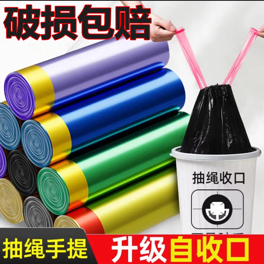 抽绳垃圾袋家用一次性加厚加大不脏手自动收口办公室