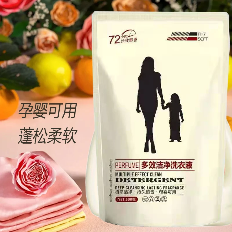 【抢！实惠装500g】香氛洗衣液深层洁净持久留香护衣护色家用母婴