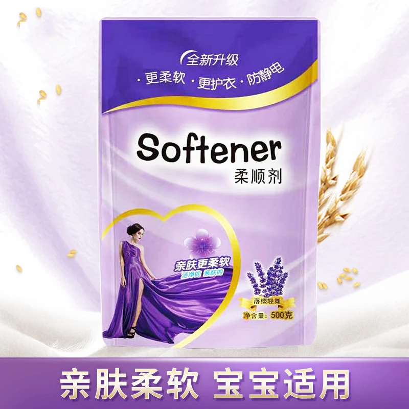 1斤衣物柔顺去静电保护纤维