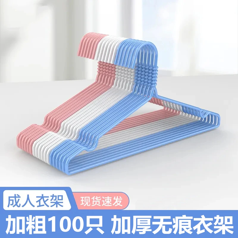 100只简约加粗加厚晾衣架防滑衣架特价波浪大人无痕衣架中童小孩