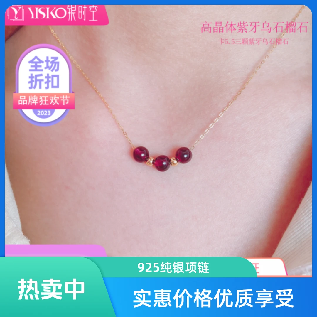 银时空925银项链配三颗紫牙乌石榴石时尚轻奢珠宝气质百搭简约