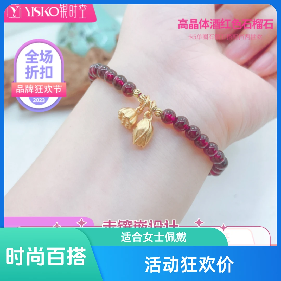 银时空卡5单圈石榴石搭配两世欢时尚百搭轻奢气质手工手链酒红色