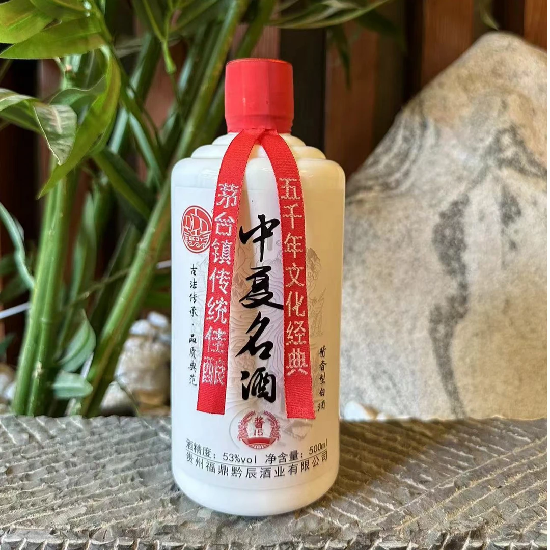 中夏名贵州茅台镇53度酱香型白酒15年坤沙老酒500ml53%Vol500