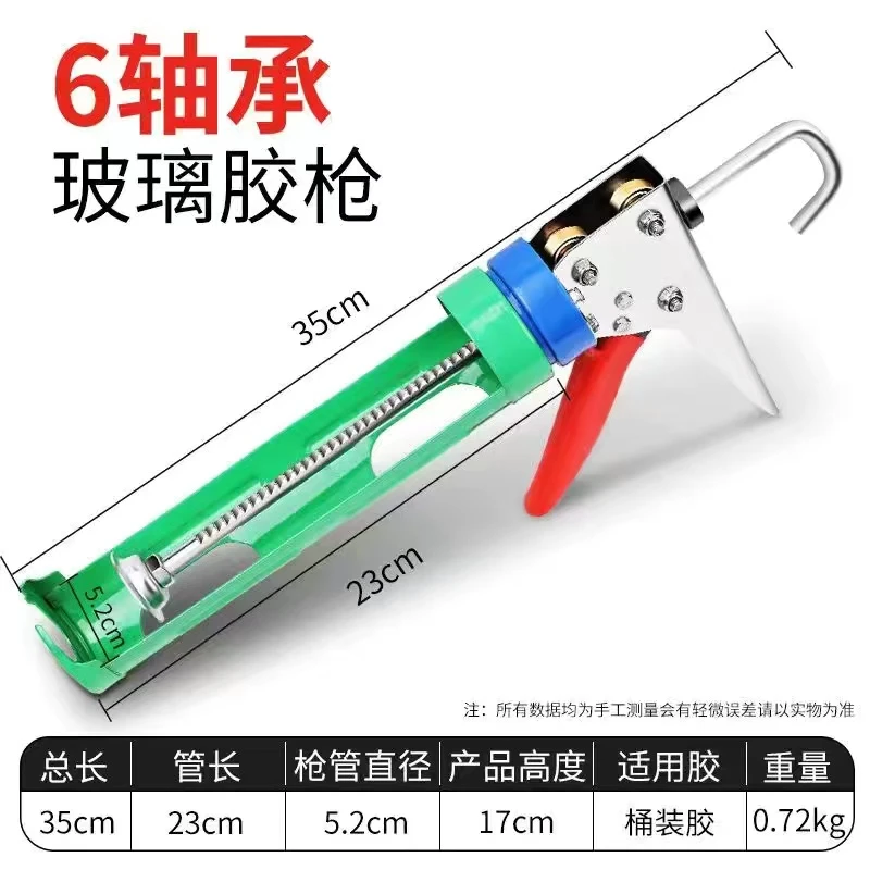 6轴承360度旋转玻璃胶枪