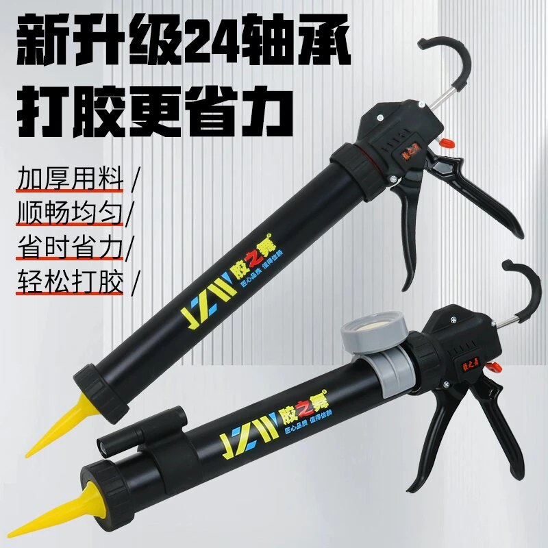 24轴胶之舞全颜值省力985款大行程结构玻璃两用胶枪门窗幕墙打胶