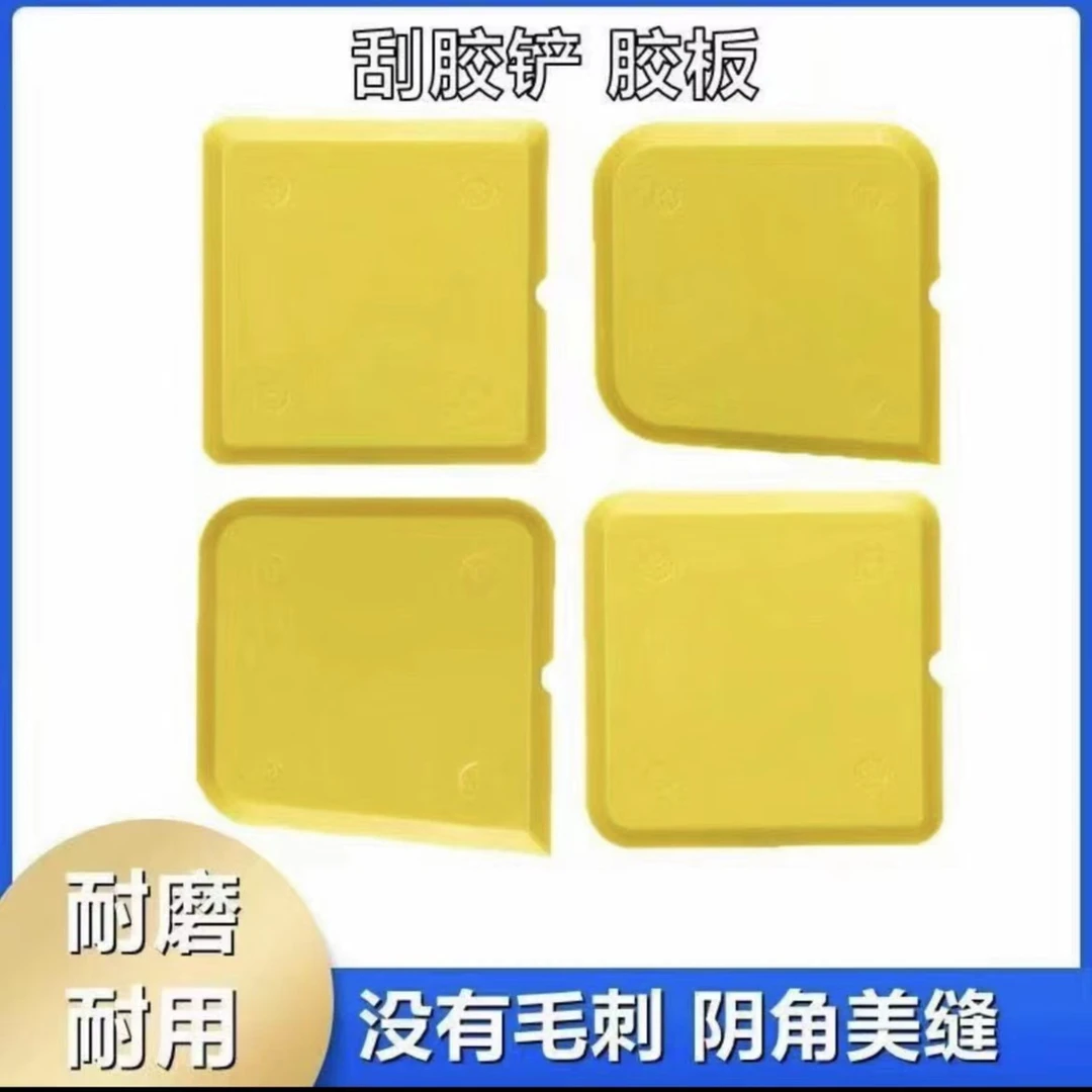 (优选)多功能门窗刮胶板美缝打胶方便
