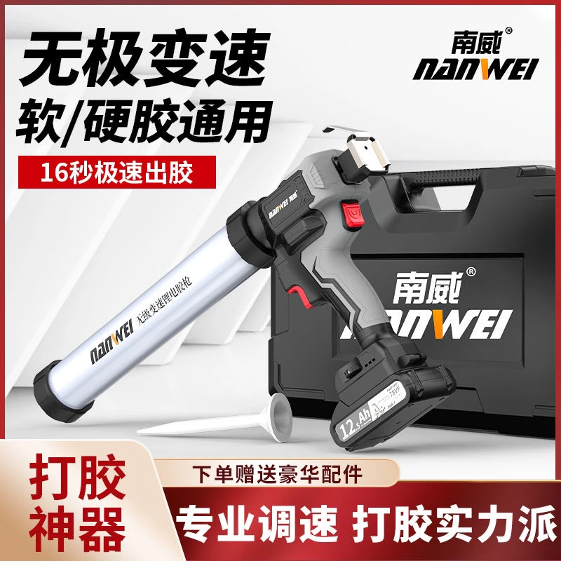南威电动胶枪两用软硬通用款结构胶枪轻松