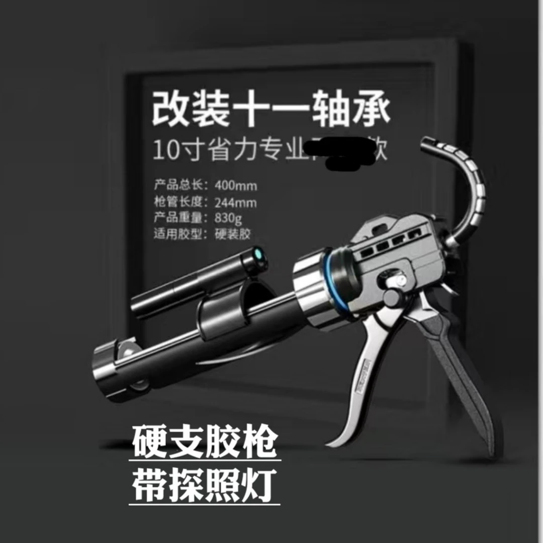 （优选）11轴旗舰款玻璃胶枪硬之黑色款带探照灯