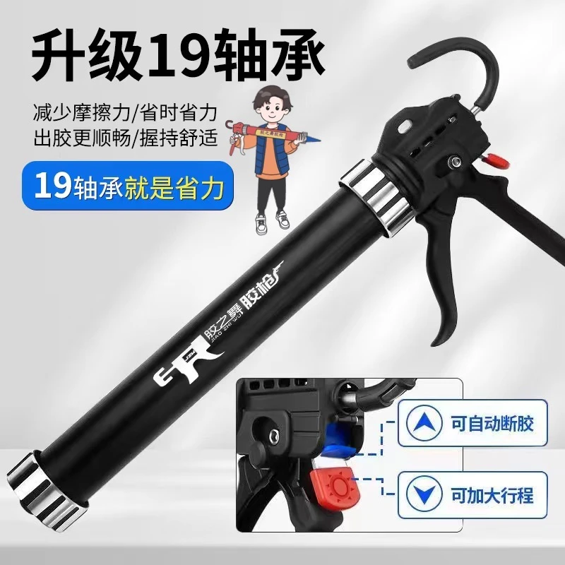 胶之舞旗舰款轴承款行程结构玻璃胶枪推头可旋转自动断胶打胶两用