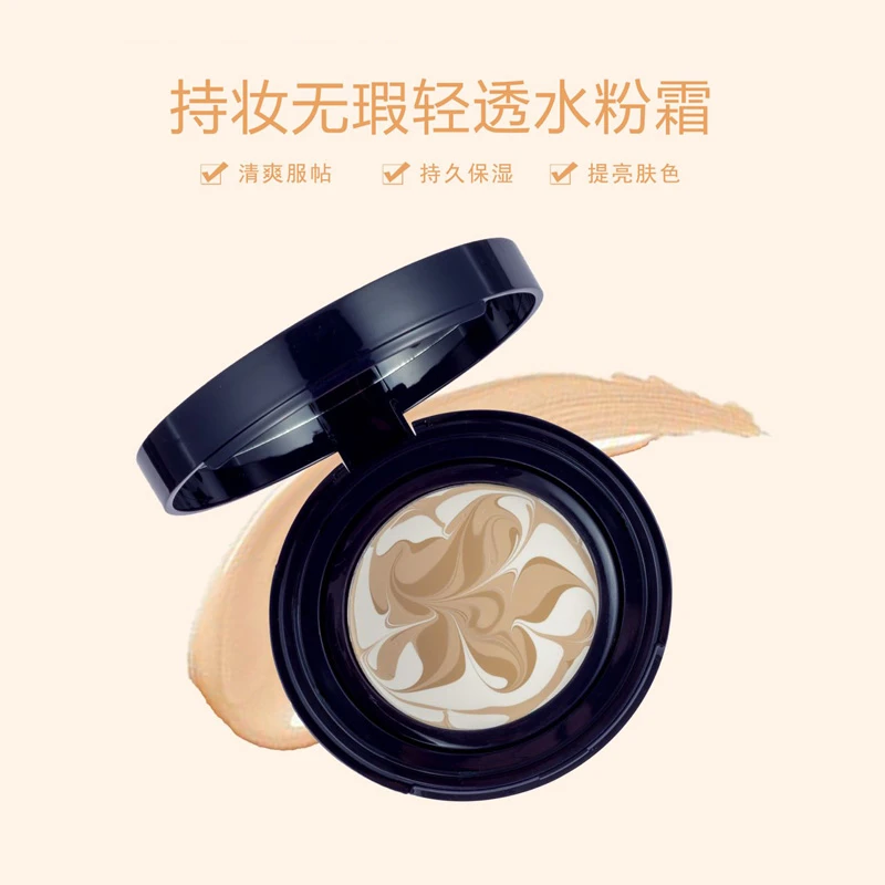 煦惜XUXI持妆无瑕轻透水粉霜