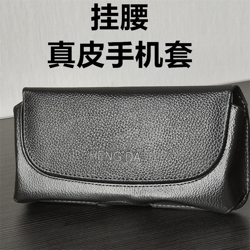 真皮手机挂腰包穿皮带手机包手机保护套袋6寸6.5寸7寸智能机皮套