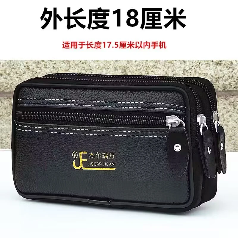 18厘米三层拉链手机包横款挂腰式穿皮带手机袋男士零钱包7寸腰包