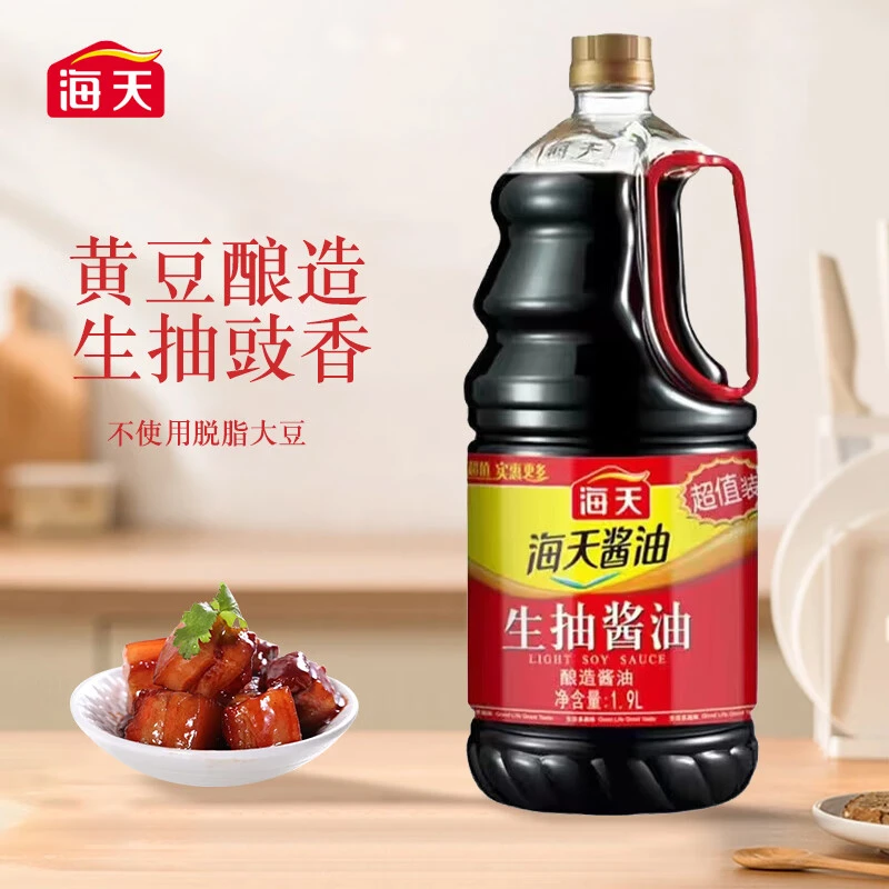 海天生抽酱油超值装1.9L 炒菜凉拌火锅酿造酱油