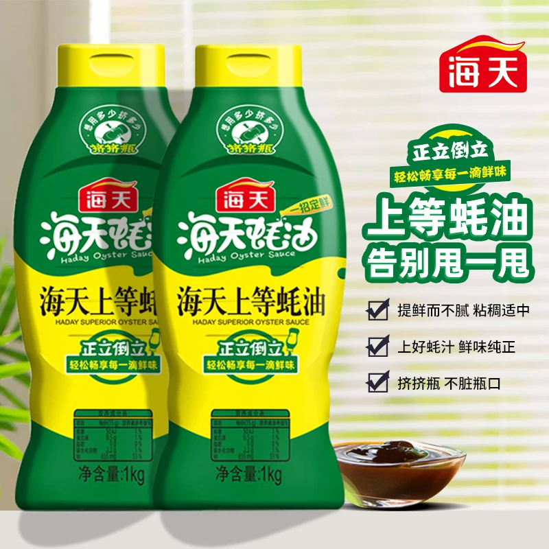 海天蚝油挤挤装上等蚝油1kg正宗家用蚝油家庭提鲜增味炒菜鲜味