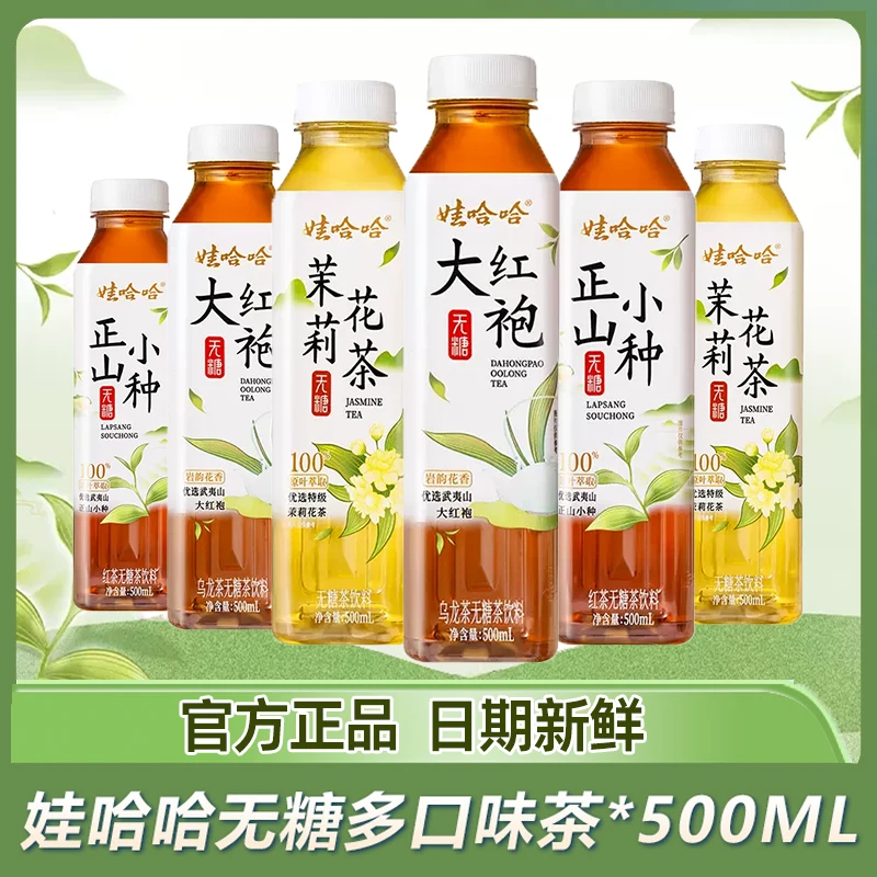 【4瓶混合装】娃哈哈无糖茶乌龙茶茉莉花茶大红袍东方浓郁宿舍寝室