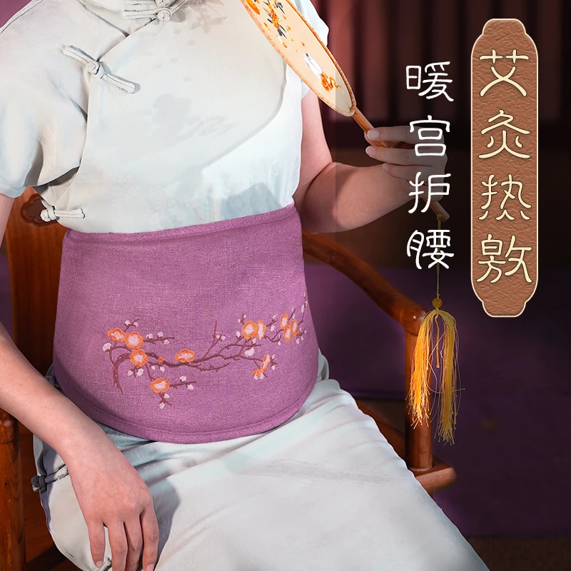 电加热艾灸艾绒艾草热敷包暖宫护腰带暖胃大姨妈肚子疼保暖理疗袋