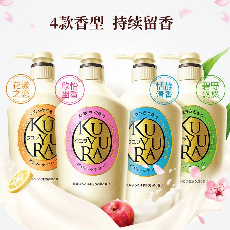 550ml可悠然美肌沐浴露保湿泡沫沐浴乳持久留香沐浴液温和润肤