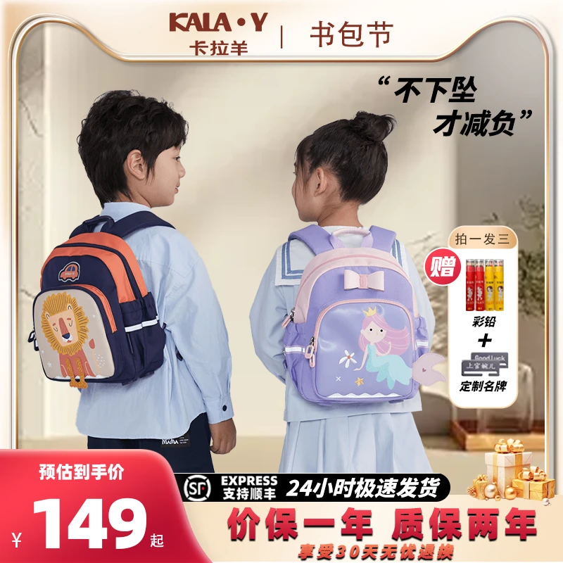 Caran·Y/幼儿园立体萌趣小童包儿童双肩包动物城S6338