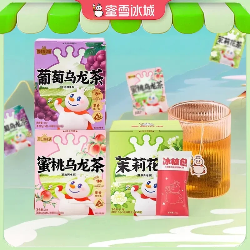 蜜雪冰城茶包甜蜜茶蜜白桃桂花葡萄乌龙茶水果茶花茶独立包装零食