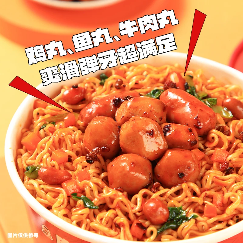 莫名心动麻辣香锅拌面老北京真有肉鸡肉丸红油川味方便面速食冲泡