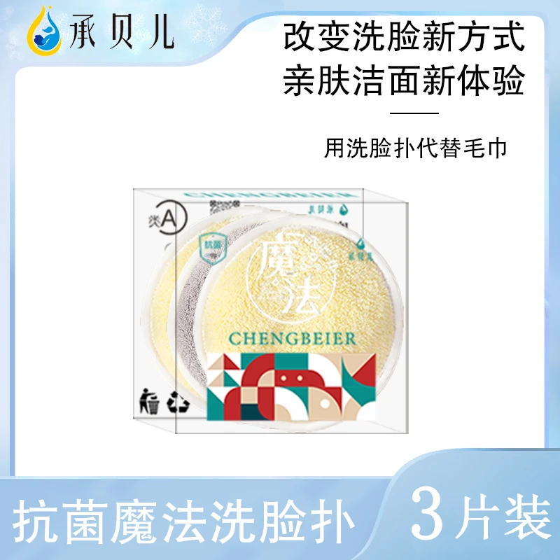 莱阳味道专属 魔法洗脸毛巾婴幼儿可用加厚超细纤维吸水速干