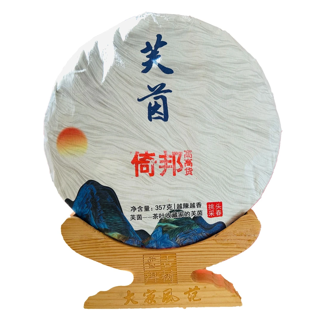 香甜柔润头春头采倚邦贡茶古树纯料汤香甜润饱满-多规格